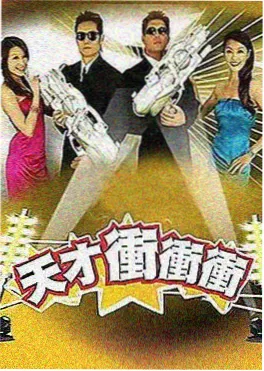 周末去哪儿 综艺海报