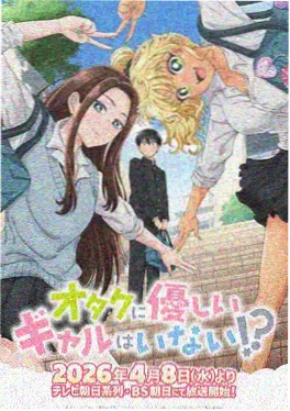 纸鸢少女 动漫海报