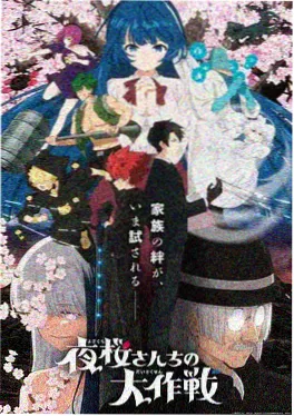 幻海拾遗 动漫海报